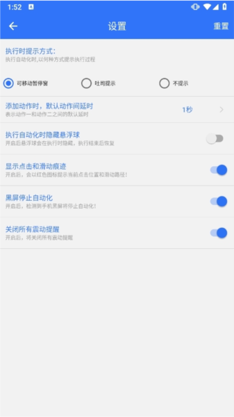 小食指連點器app