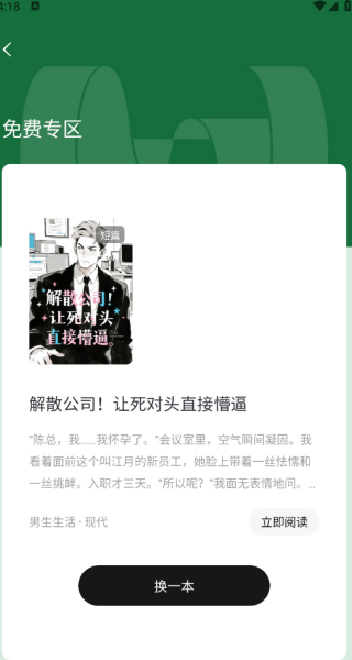 軟件使用配圖3