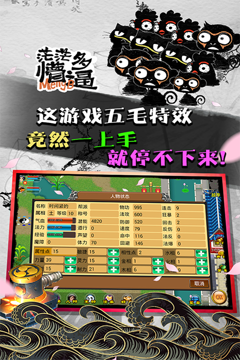 魔与道ol复古像素版