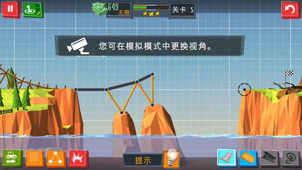 建橋專家游戲截圖5