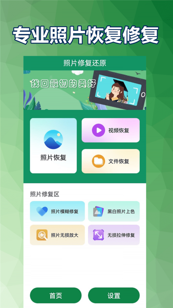 小白照片修復館
