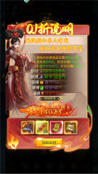 武林盛典1