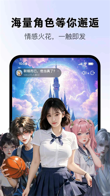 月匣虛擬陪聊