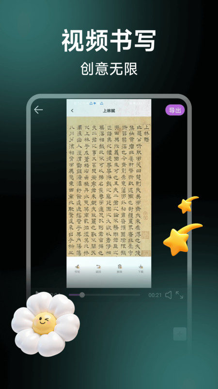 視頻剪影神器制作軟件