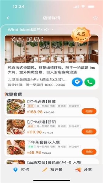 安集生活app安卓版