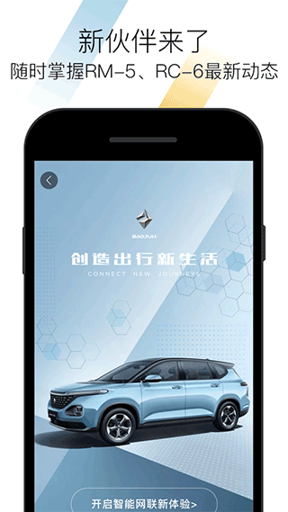 新寶駿車機