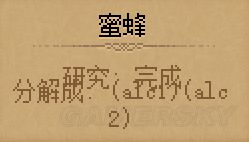 煉金攻略和配方分享截圖5