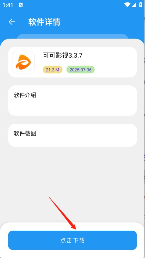 吉米軟件庫