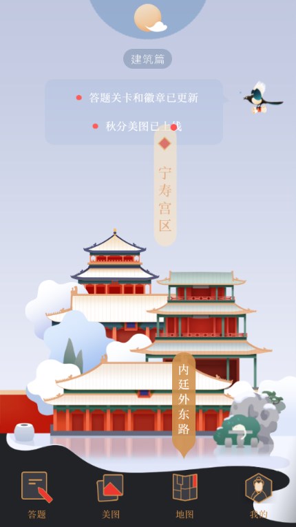 紫禁城365手机版
