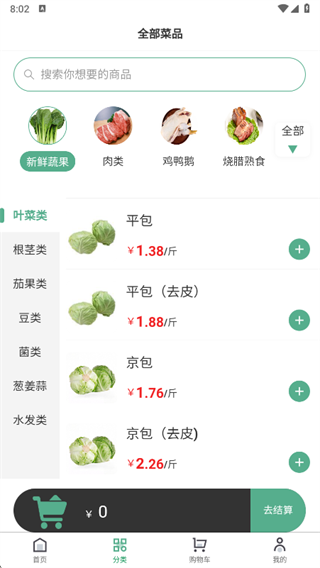 如何購(gòu)物配圖3