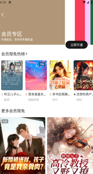 軟件使用配圖2