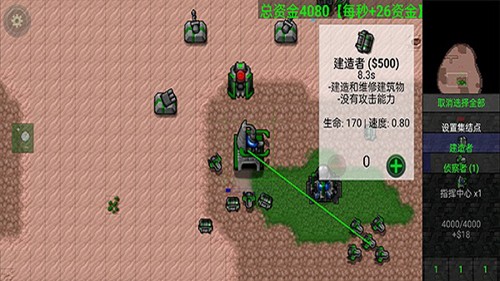 鐵銹戰爭2科技戰爭
