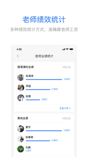 滿班app宣傳圖2