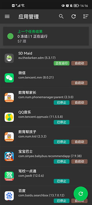 sdmaid高級版