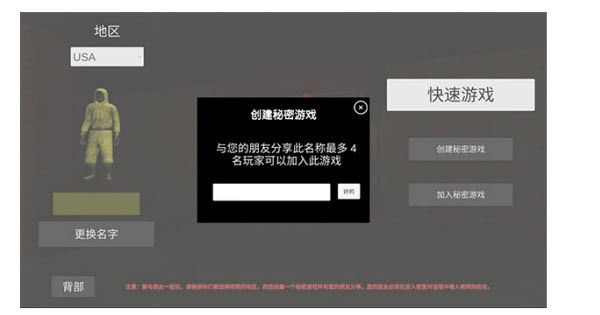 后室2多人联机中文版