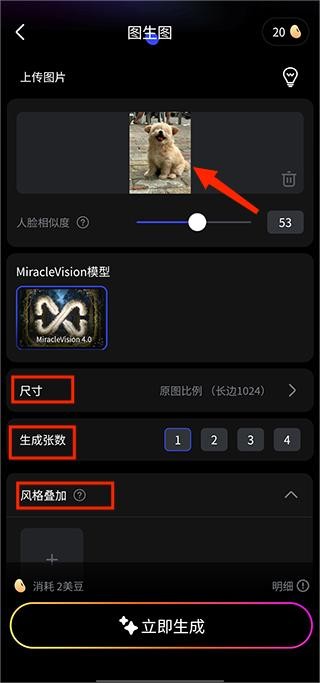美图whee画质修复app最新版下载-美图wheeai修图软件安卓版下载