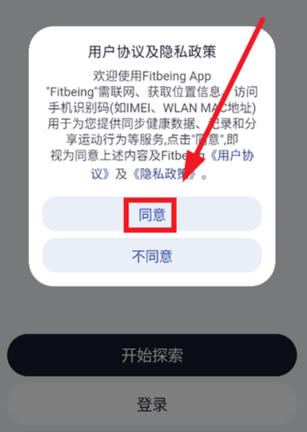 fitbeing智能手表
