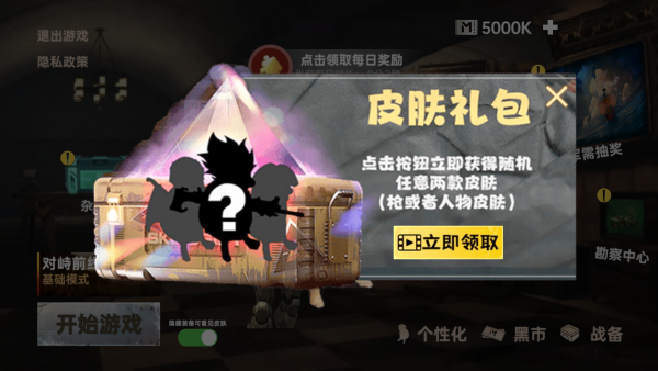 三角洲2