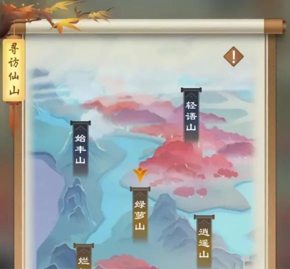 剑开仙门截图