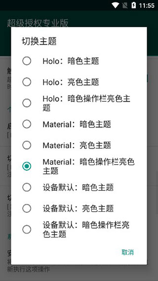 SuperSU一鍵root