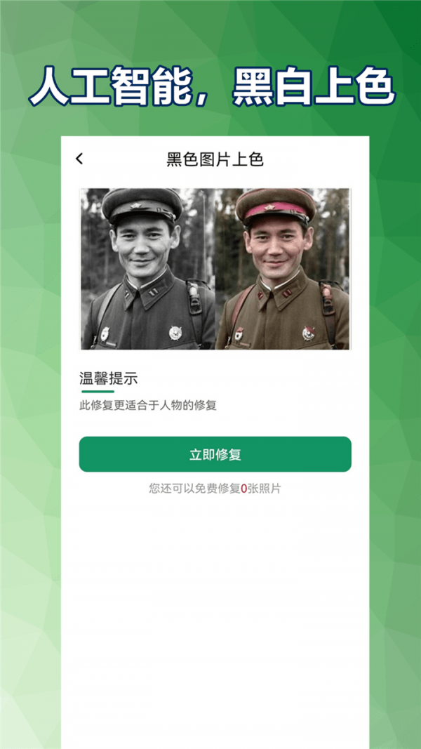 小白照片修復館