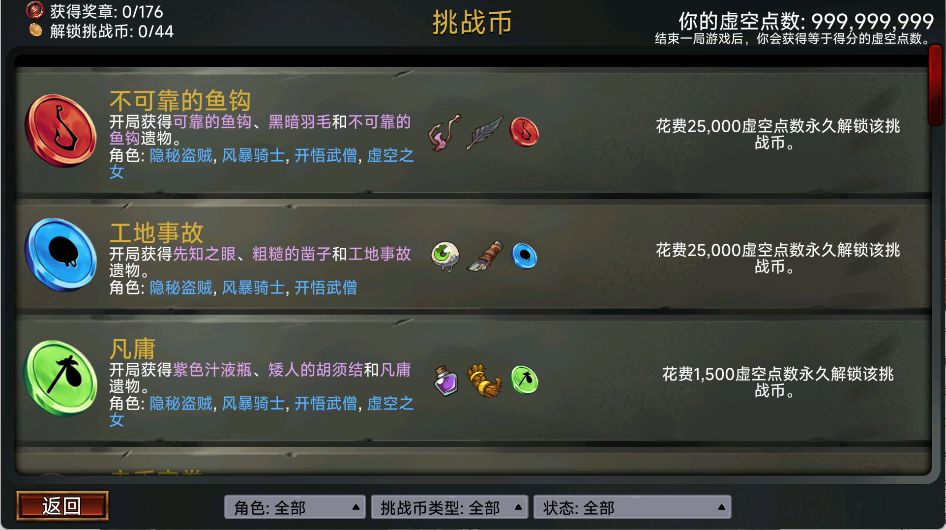 玩法内容2