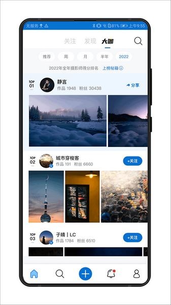 視覺中國app安卓版