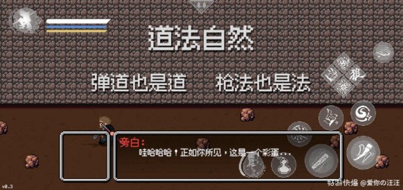 黑神話像素版內置菜單版