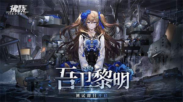 拂曉破解版MOD版