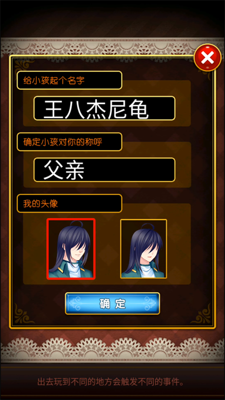 攻略截圖3