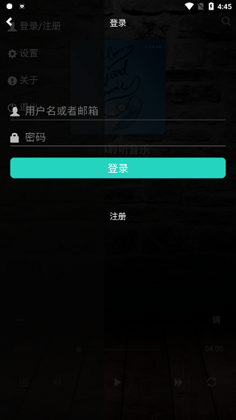 灵音播放器