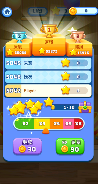 治愈消除鋪子