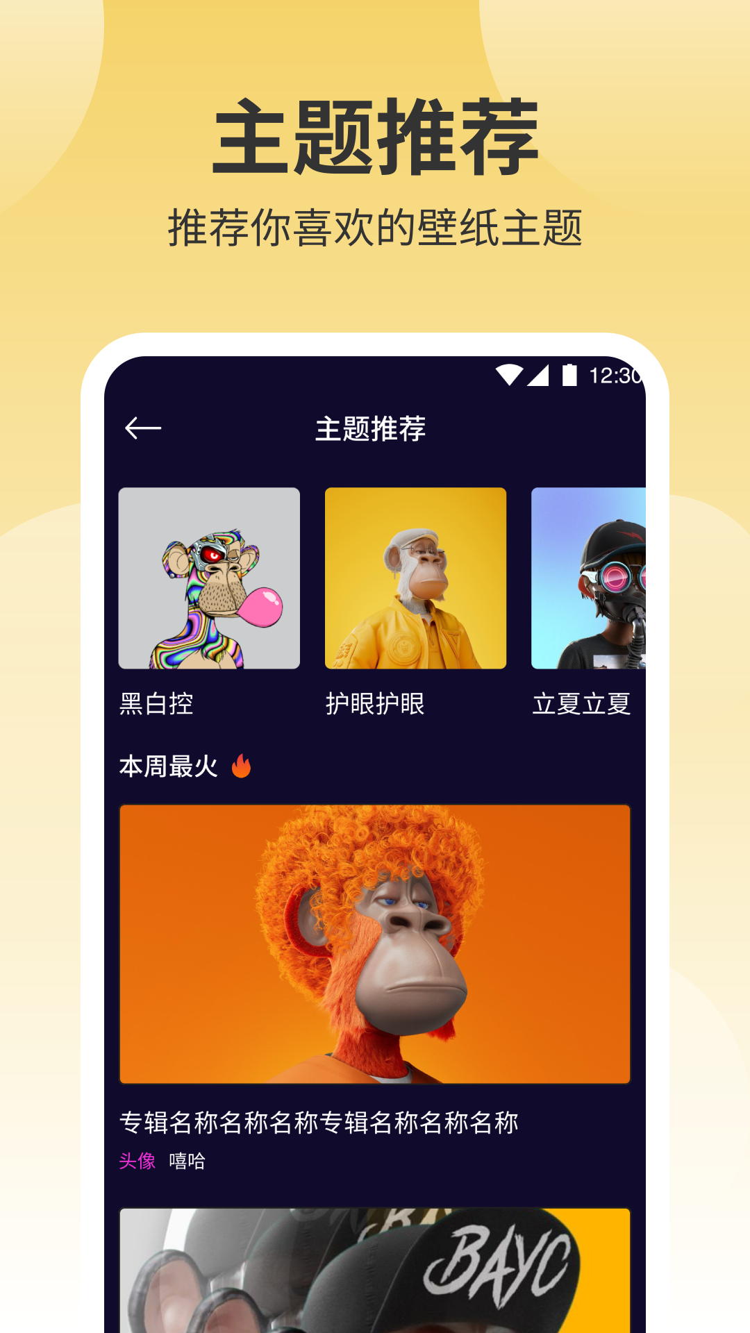 鲜柚壁纸桌面美化