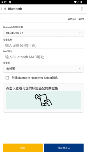 tagwriter最新版圖片1
