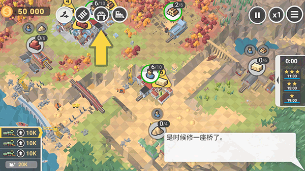 游戲攻略截圖5