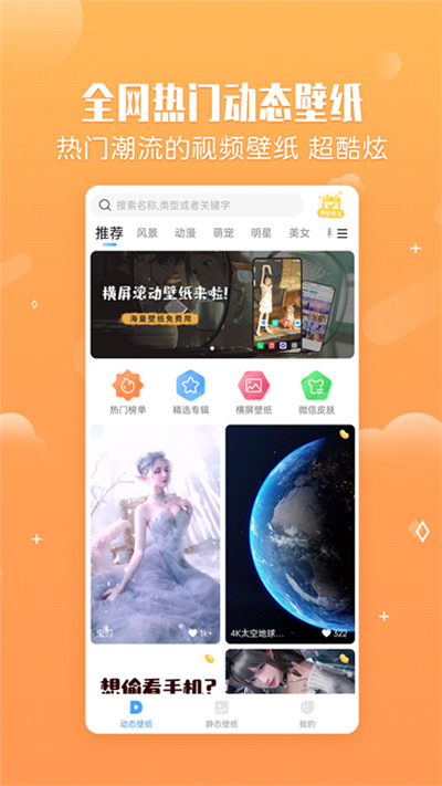 小鳥(niǎo)動(dòng)態(tài)壁紙