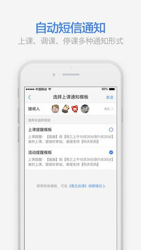 滿班app