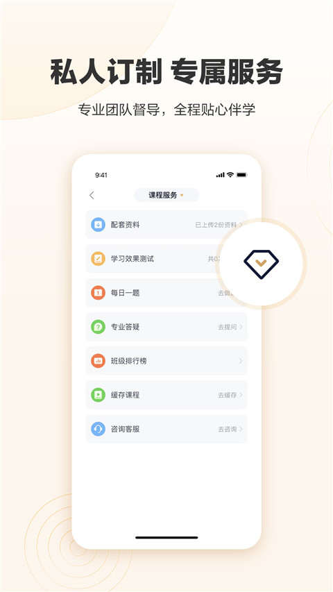 众合在线法考app