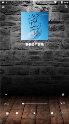 灵音播放器1