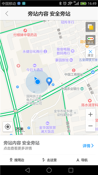 基建照片系統舊版本