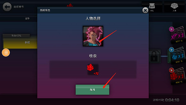 游戲攻略配圖7