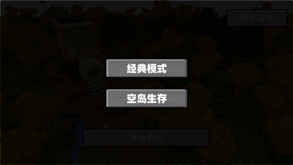 自由像素生存创造