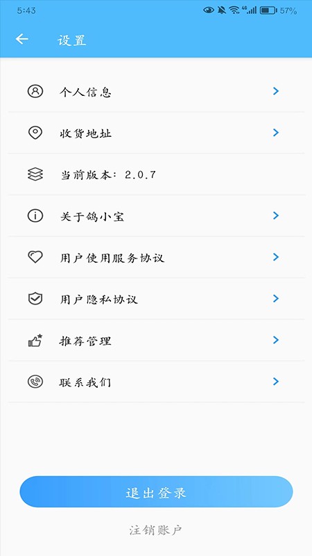鴿小寶