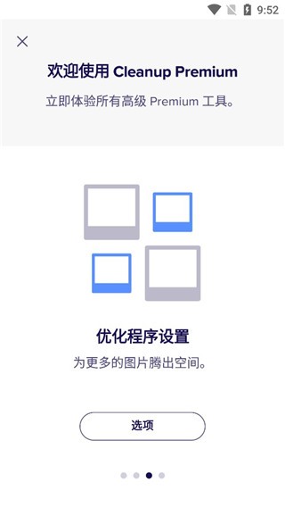 Avast Cleanup(手机清理)