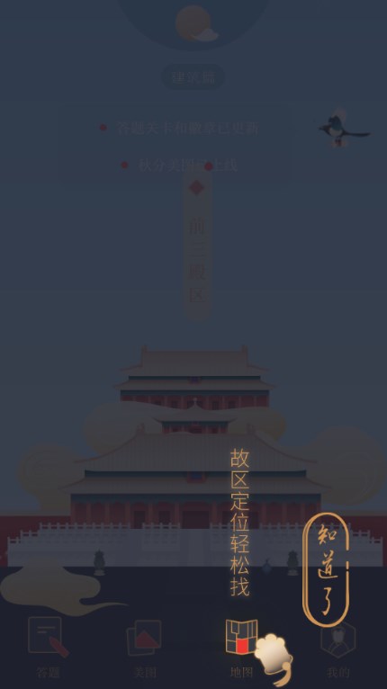紫禁城365手机版
