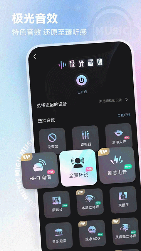 咪咕音乐移动端