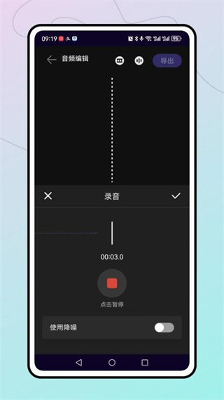iMovie剪輯安卓版手機(jī)