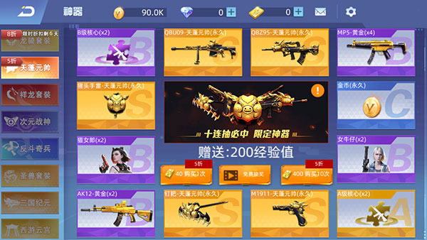 全民槍神邊境王者游戲圖片11