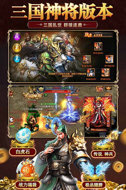 霸刀傳奇破解版