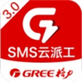 云派工app最新红色版本